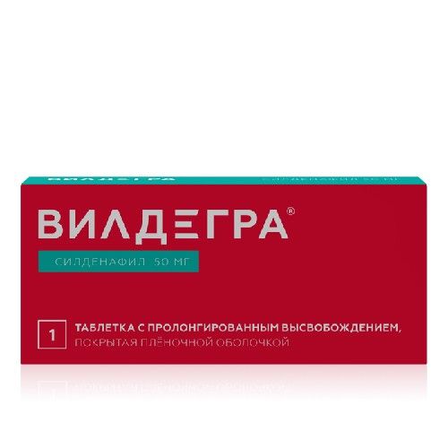Вилдегра отзывы