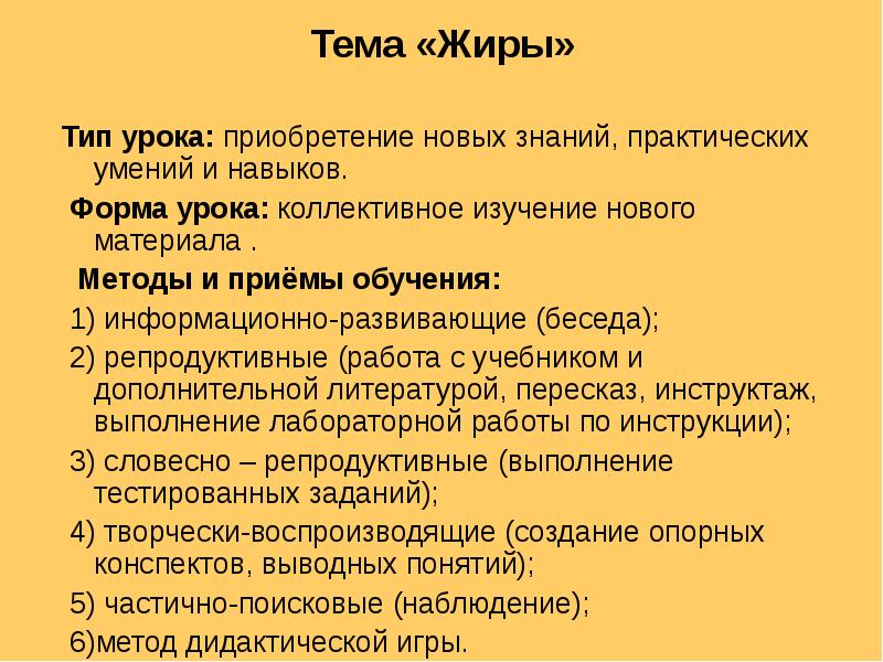 Фенолы. особенности строения, получение и химические свойства фенолов - кислородосодержащие соединения
