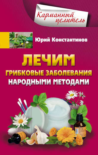 Причины и признаки паховой эпидермофитии