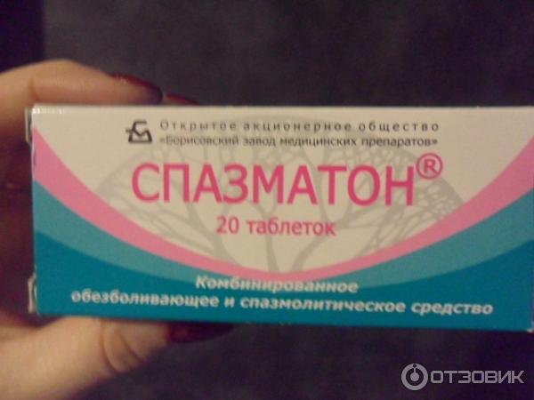Спазматон