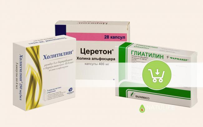 Холина альфосцерат: полная инструкция по применению