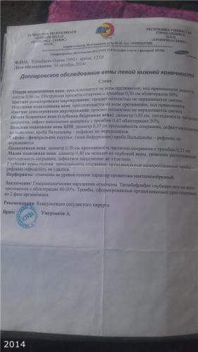 Причины одновременной боли в пояснице и копчике