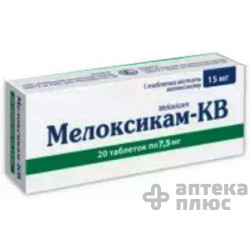 Уколы мелоксикам: показания и противопоказания, побочные эффекты, способ введения
