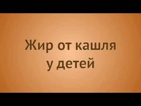 Медвежий жир