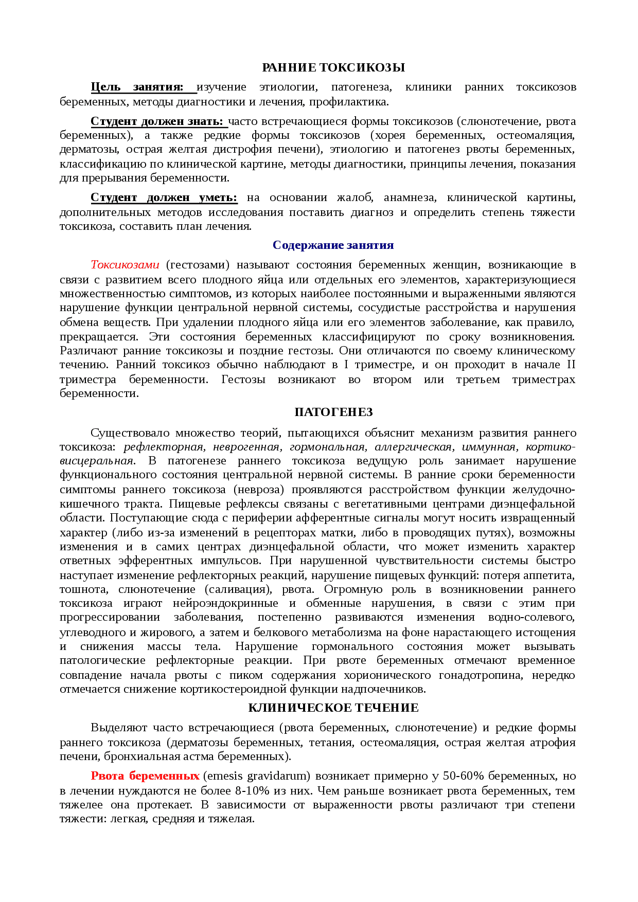 Интоксикация – симптомы, лечение, признаки