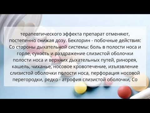 Хронический ринит: причины, симптомы, лечение