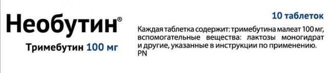 «тримебутин»: инструкция по применению, отзывы пациентов