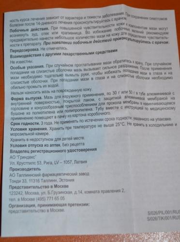 Мазь випросал — снятие боли в суставах
