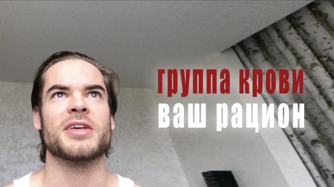 Диета по 4-й положительной группе крови