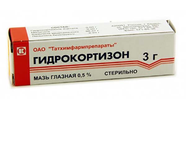 Гидрокортизон
