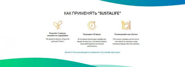 Стоит ли купить препарат sustalife: инструкция по применению