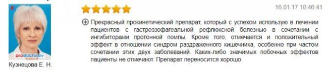 Ганатон - инструкция по применению, аналоги, отзывы, цена