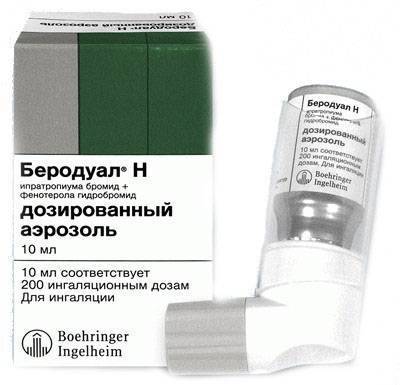 Ингалятор аэрозоль беродуал