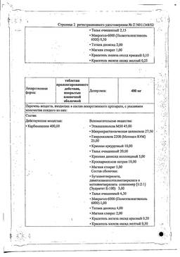 Препарат зептол: инструкция по применению