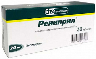 Рениприл - инструкция по применению, 42 аналога