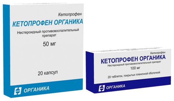 Кетопрофен Ketoprofen инструкция по применению