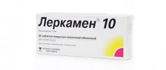 Аналоги таблеток кордарон