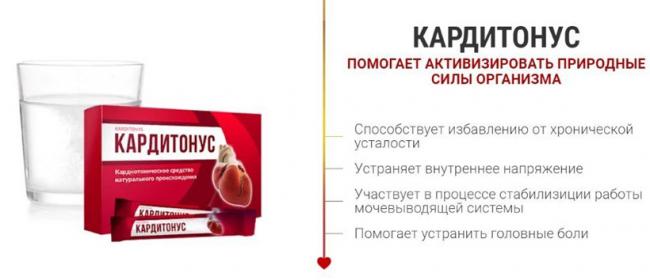 Кардиотонус — не верьте рекламе в интернете
