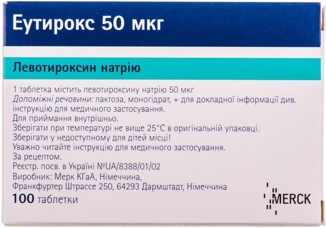 Мерказолил - инструкция по применению, отзывы, противопоказания