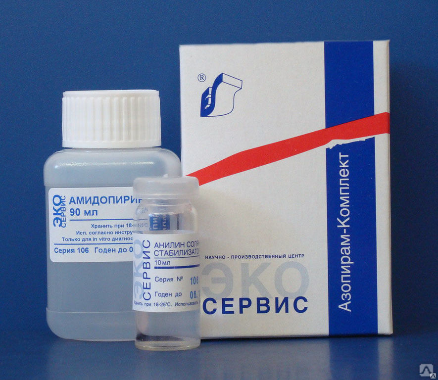 Амидопирин | amidopyrinum