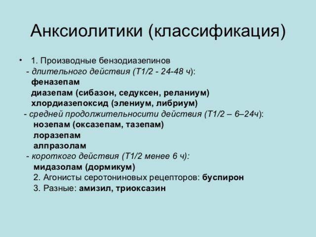 Мепробамат: инструкция по применению, аналоги, отзывы, стоимость