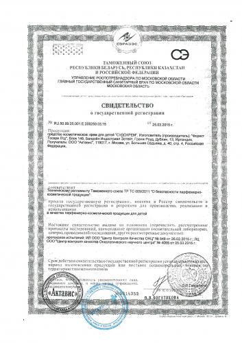 Инструкция по применению судокрема