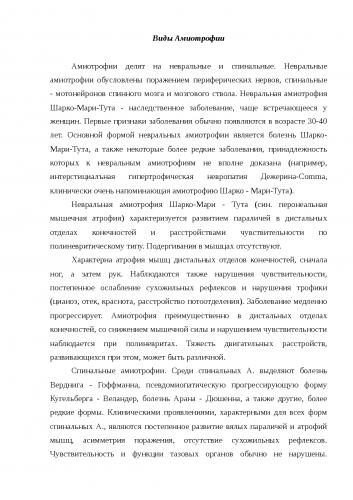Патология шарко-мари-тута, генетика бывает коварна