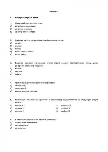 Размножение организмов. бесполое размножение | биология
