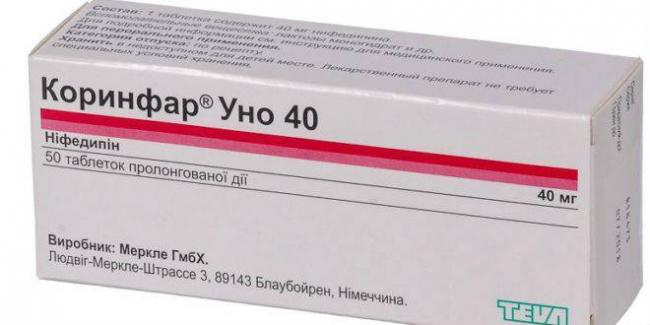 Нифедипин - инструкция по применению, аналоги, отзывы и формы выпуска таблетки и драже 10 мг, ретард или пролонгированные 20 мг, капсулы 5 мг и 10 мг препарата для лечения стенокардии и снижения давления у взрослых, детей и при беременности