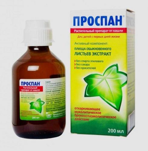Ларингит трахеит сиропы от кашля