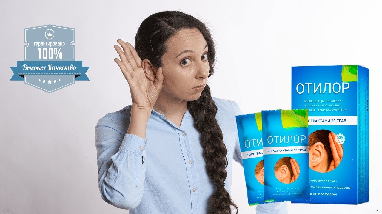 Отилор для улучшения слуха