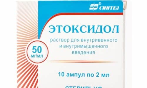 "этоксидол": инструкция по применению, описание препарата