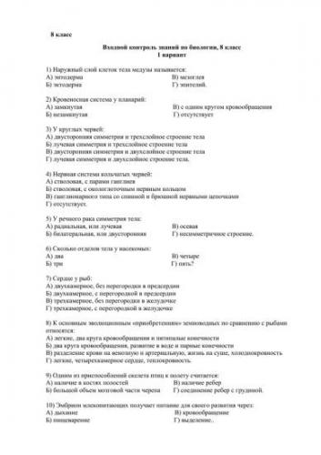 1)кто из учёных установил из что именно нервная система обеспечивает приспособление организма к внешней среде? 2) что образует центральную нервную систему?