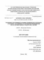 Анализ крови при диагностике бронхита: проведение и расшифровка результатов