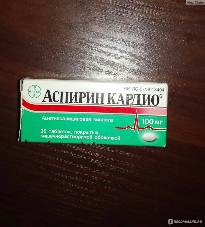 Аспирин при гриппе