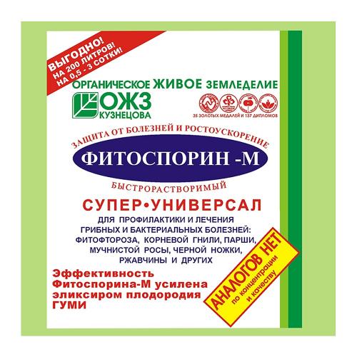 Фитоспорин как применять и для чего