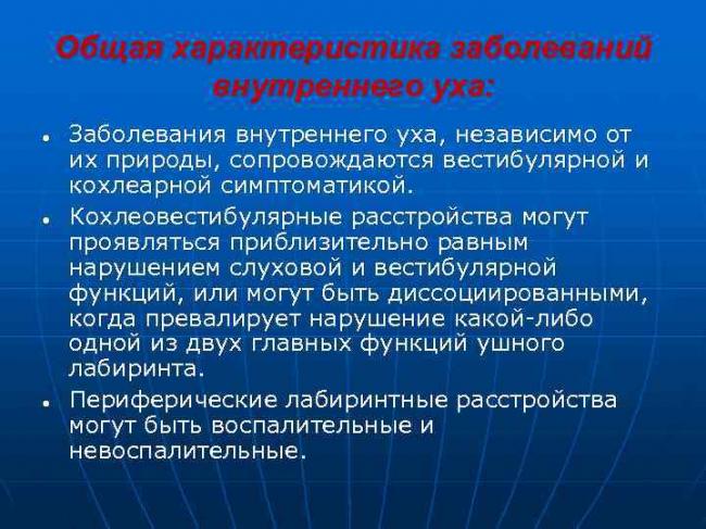 Симптомы и методы лечения кохлеарного неврита слухового нерва