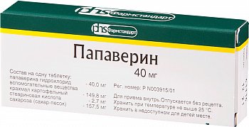 «папаверин»: инструкция по применению, показания, форма выпуска, дозировка