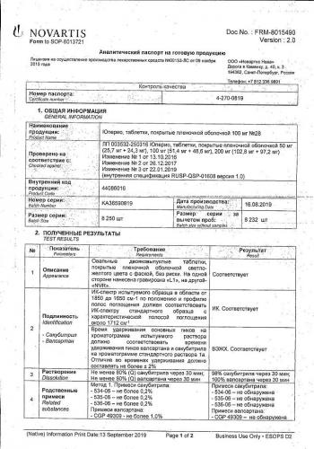 Препарат: юперио в аптеках москвы