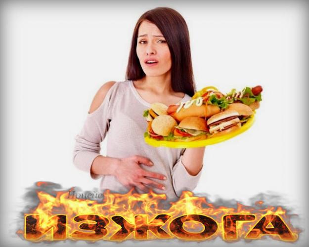 Диета при изжоге