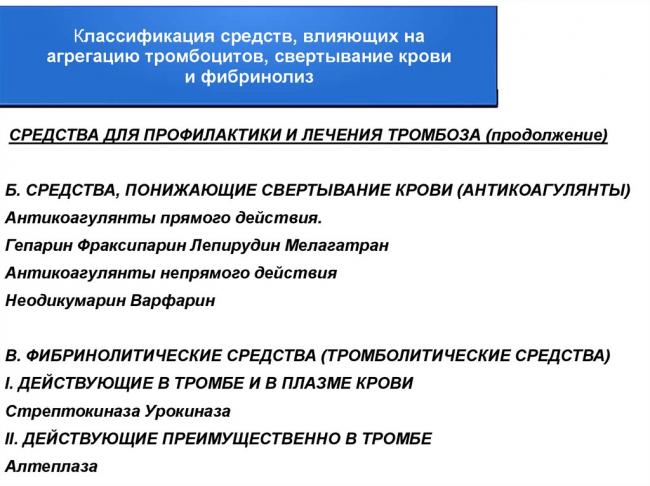 Эти загадочные тромбоциты: казнить нельзя помиловать. - 16 ноября 2011 - персональный сайт