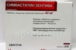 Симвастатин: инструкция по применению, аналоги, цены и отзывы