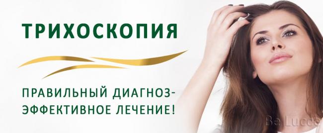 Все про болезни волос и кожи головы