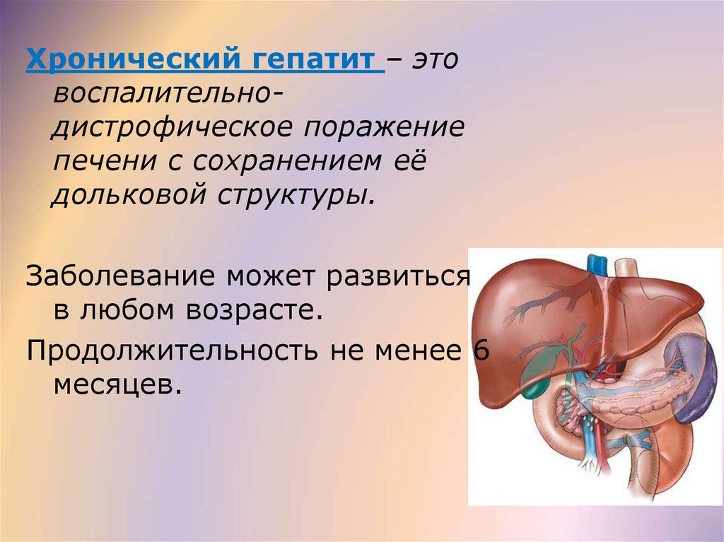 Детское питание при гепатите