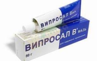 Випросал мазь. инструкция по применению, цена, аналоги, отзывы