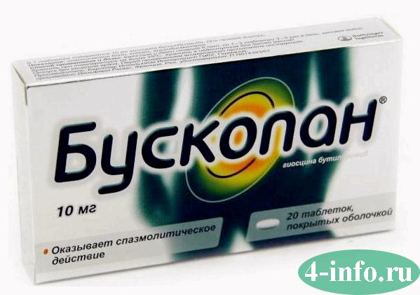 Аналоги таблеток бускопан
