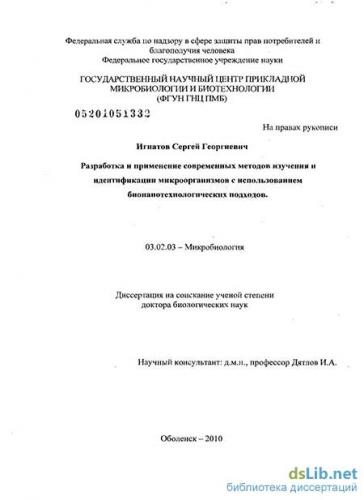 Тинкториальные свойства - основа микроскопирования бактерий