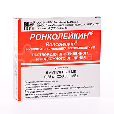 Ронколейкин для кошек