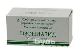 Изониазид