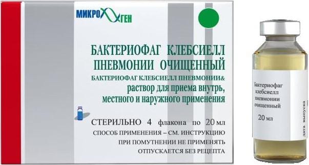 Бактериофаг клебсиелл пневмонии очищенный